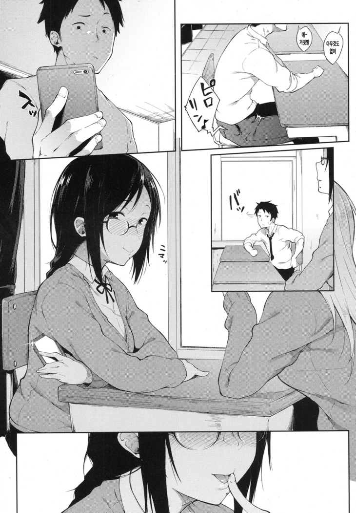 Uwasa | 소문