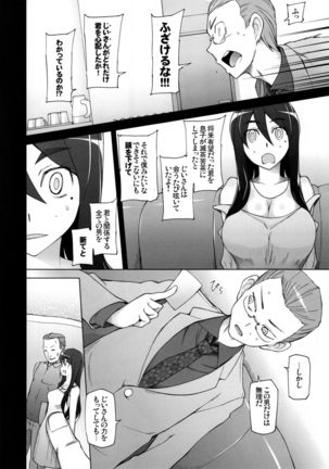 Kanojo wa Chou Yuumei Geinoujin... Soshite Boku ni Naisho de AV Joyuu Satomi-Satona Gojitsudan 3 Page #36