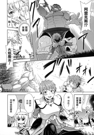 ERONA Orc no Inmon ni Okasareta Onna Kishi no Matsuro 1 Page #5