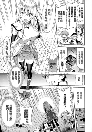 ERONA Orc no Inmon ni Okasareta Onna Kishi no Matsuro 1 - Page 10