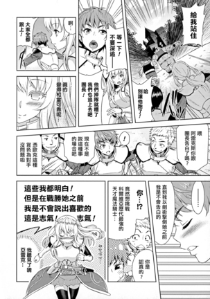 ERONA Orc no Inmon ni Okasareta Onna Kishi no Matsuro 1 Page #7