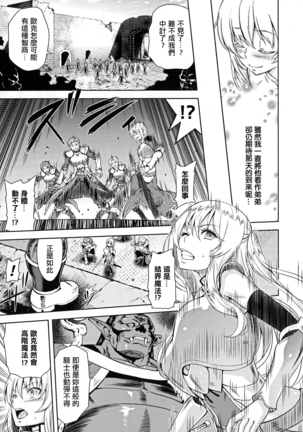 ERONA Orc no Inmon ni Okasareta Onna Kishi no Matsuro 1 Page #8