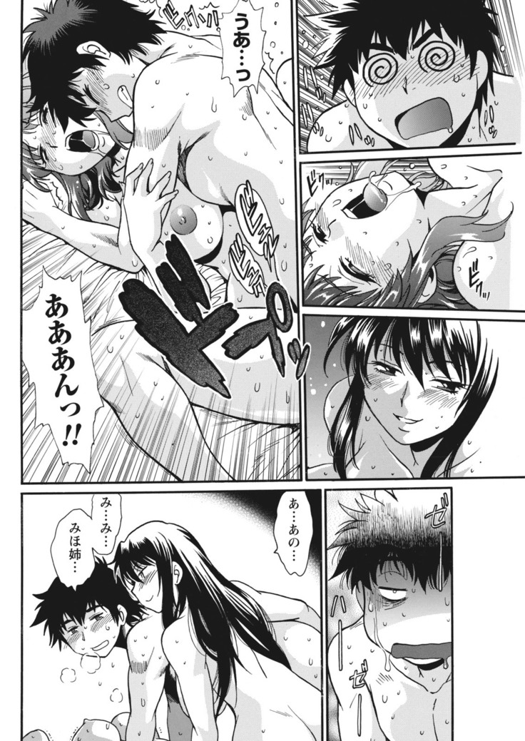 Kaseifu wa Mama Ch.1-12