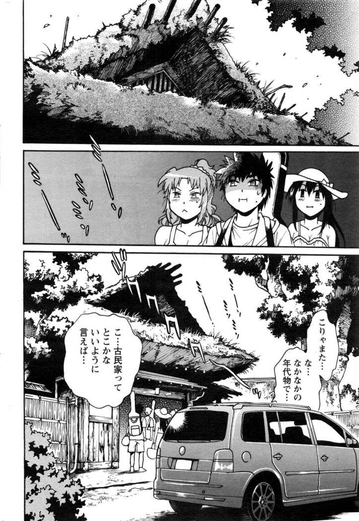Kaseifu wa Mama Ch.1-12