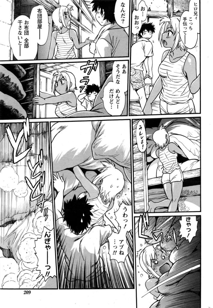 Kaseifu wa Mama Ch.1-12
