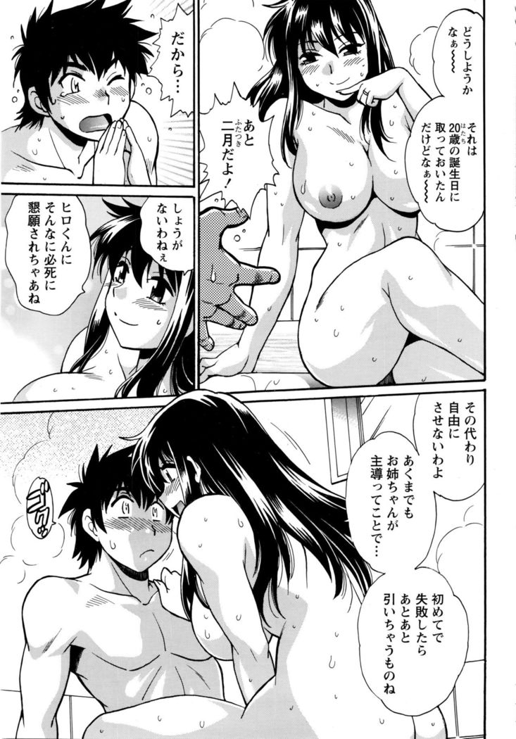 Kaseifu wa Mama Ch.1-12