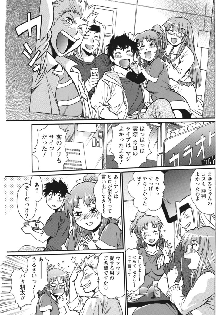 Kaseifu wa Mama Ch.1-12