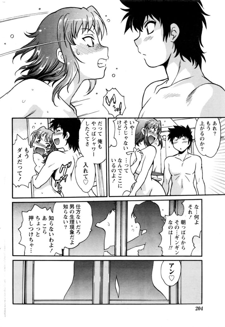 Kaseifu wa Mama Ch.1-12