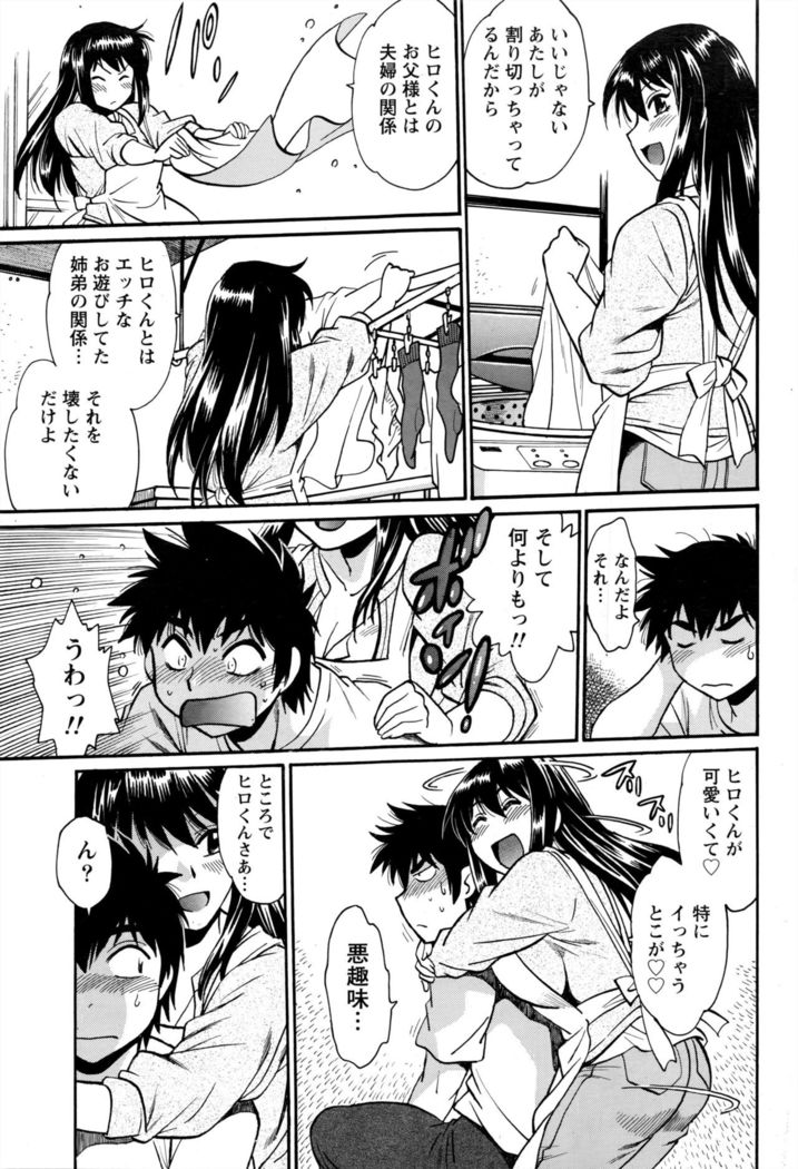 Kaseifu wa Mama Ch.1-12