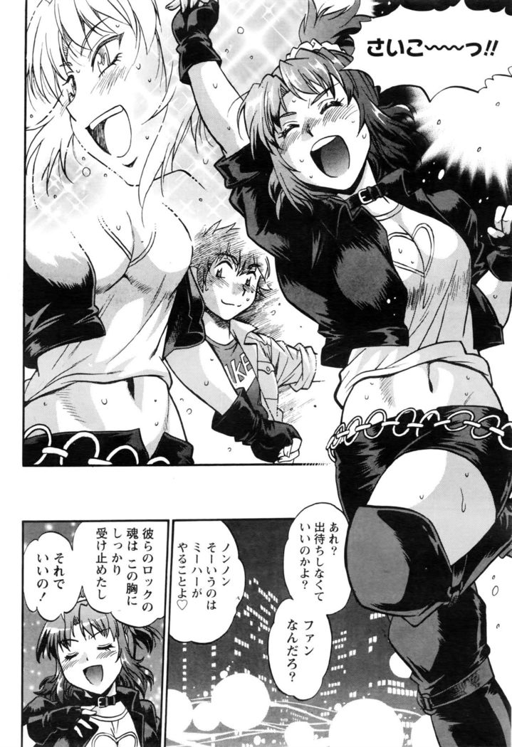 Kaseifu wa Mama Ch.1-12