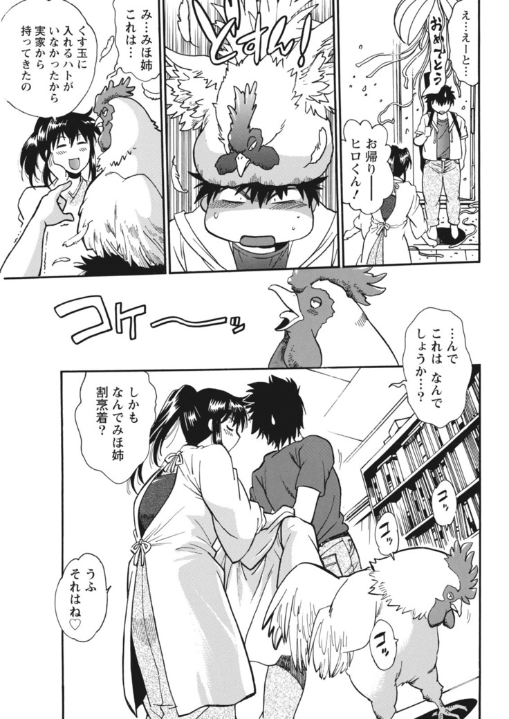 Kaseifu wa Mama Ch.1-12
