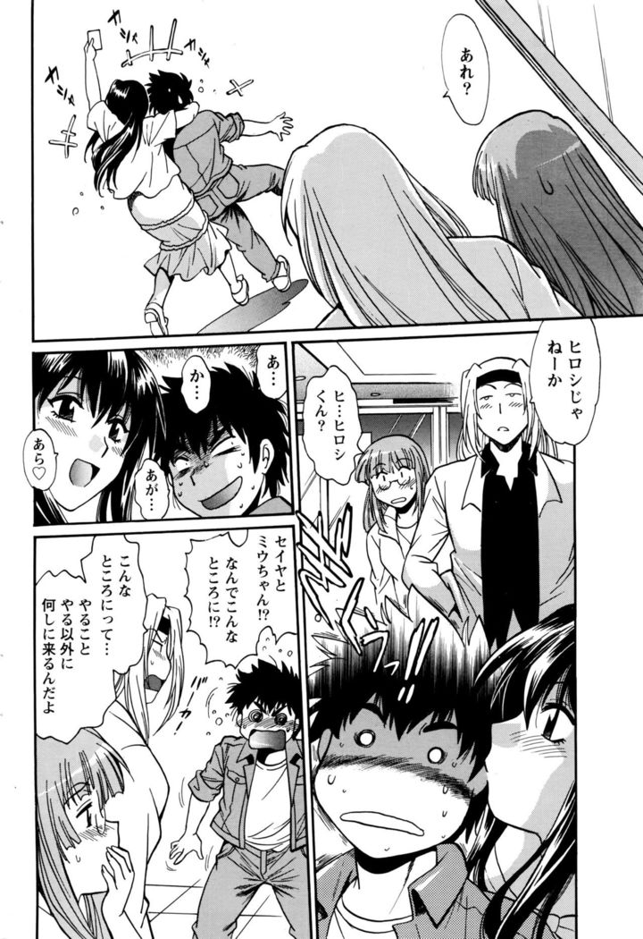 Kaseifu wa Mama Ch.1-12