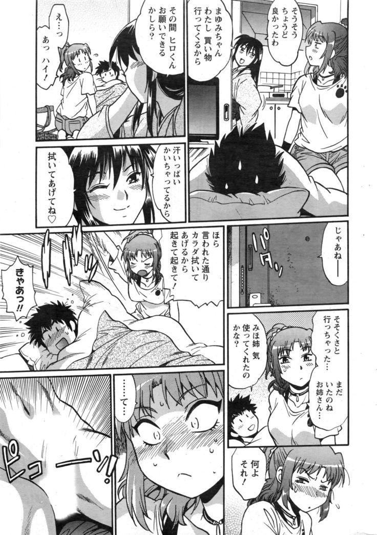 Kaseifu wa Mama Ch.1-12