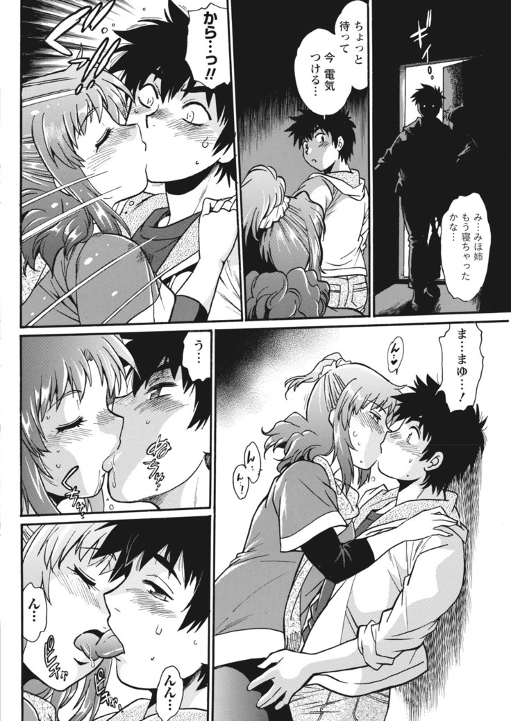 Kaseifu wa Mama Ch.1-12
