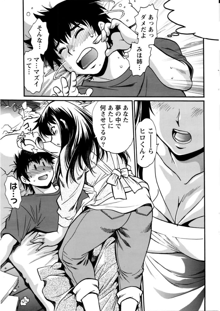Kaseifu wa Mama Ch.1-12
