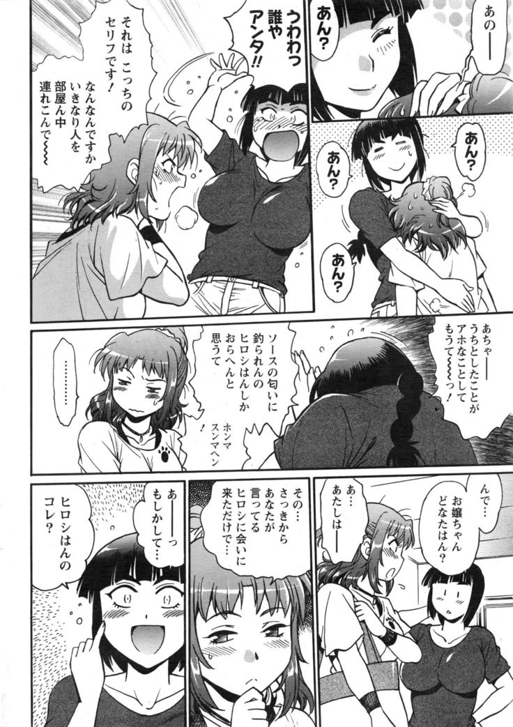 Kaseifu wa Mama Ch.1-12