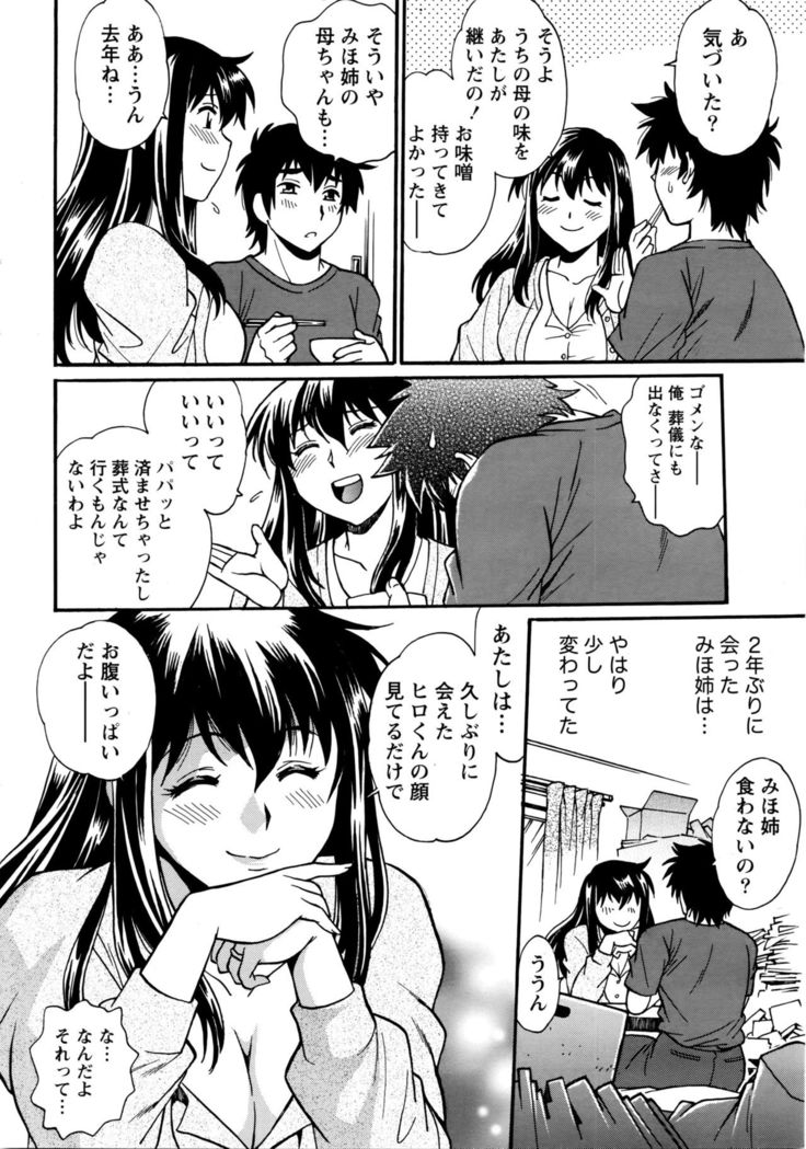 Kaseifu wa Mama Ch.1-12