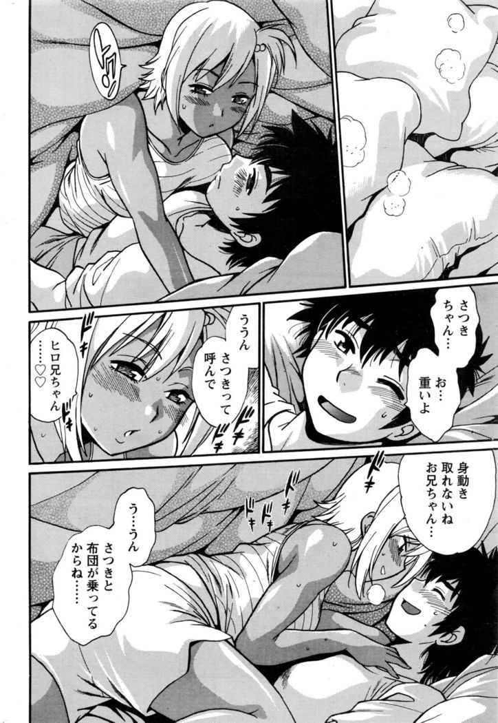 Kaseifu wa Mama Ch.1-12
