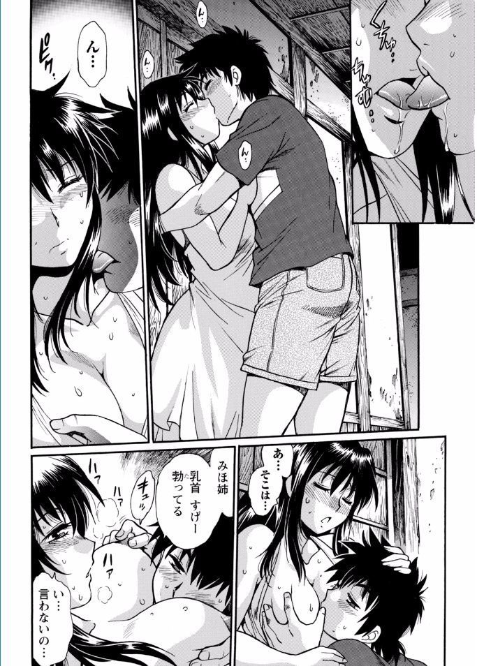 Kaseifu wa Mama Ch.1-12