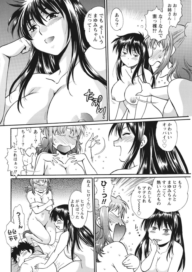 Kaseifu wa Mama Ch.1-12