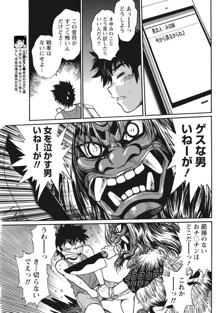 Kaseifu wa Mama Ch.1-12