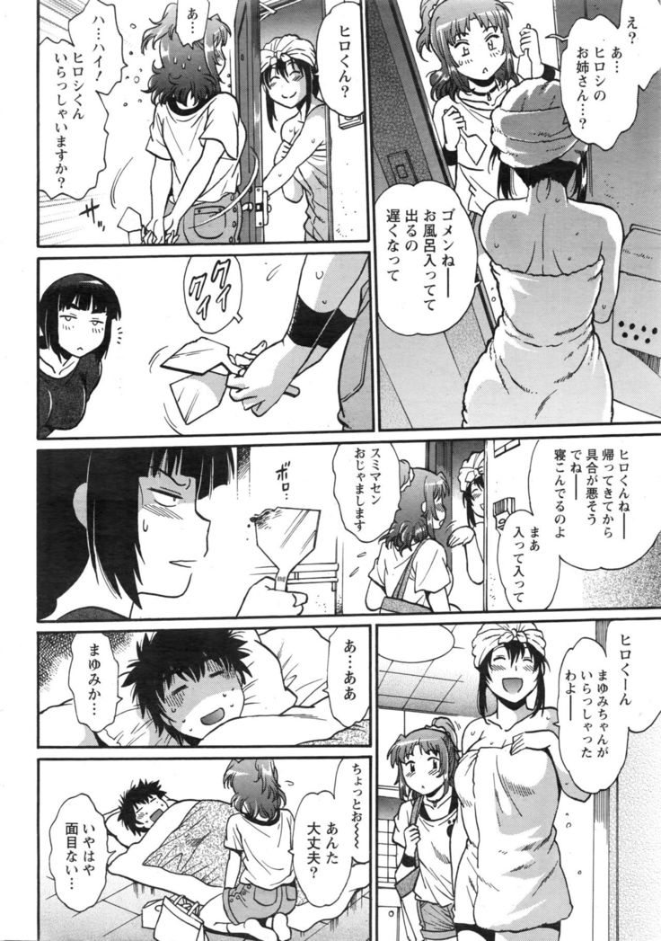 Kaseifu wa Mama Ch.1-12