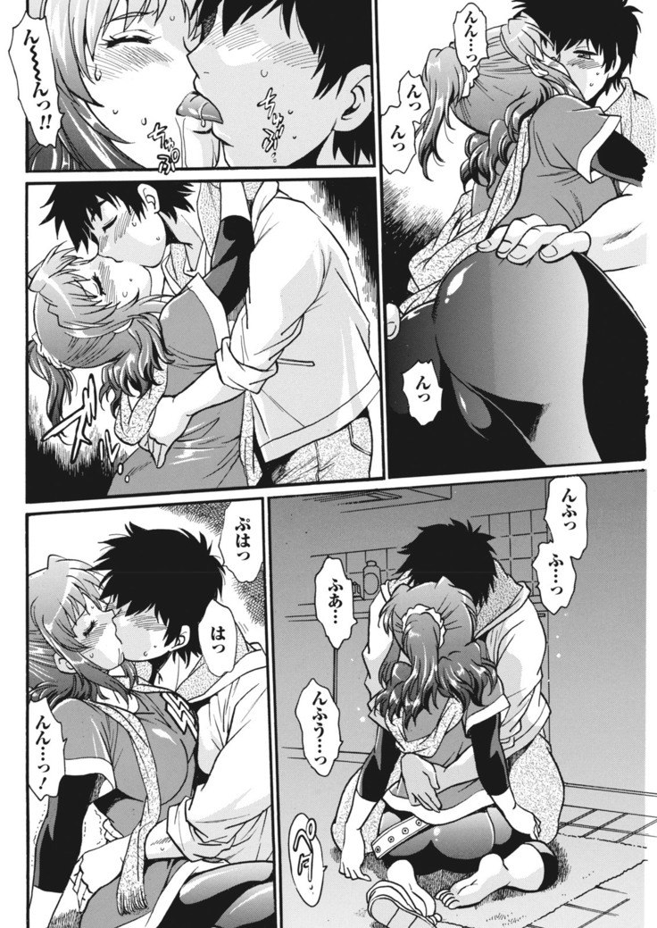 Kaseifu wa Mama Ch.1-12