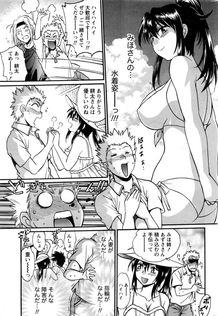 Kaseifu wa Mama Ch.1-12