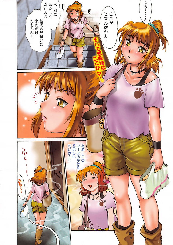 Kaseifu wa Mama Ch.1-12