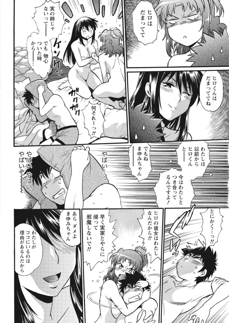 Kaseifu wa Mama Ch.1-12