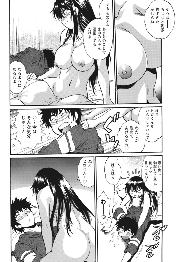 Kaseifu wa Mama Ch.1-12