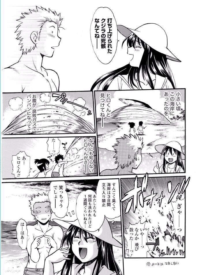 Kaseifu wa Mama Ch.1-12