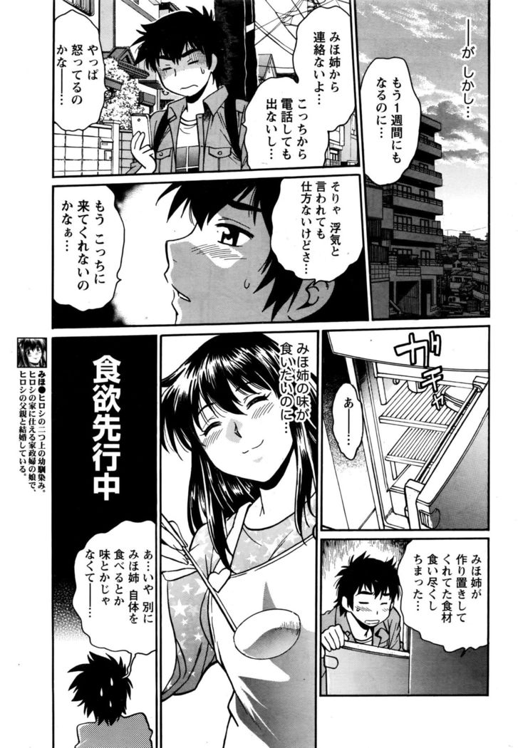 Kaseifu wa Mama Ch.1-12