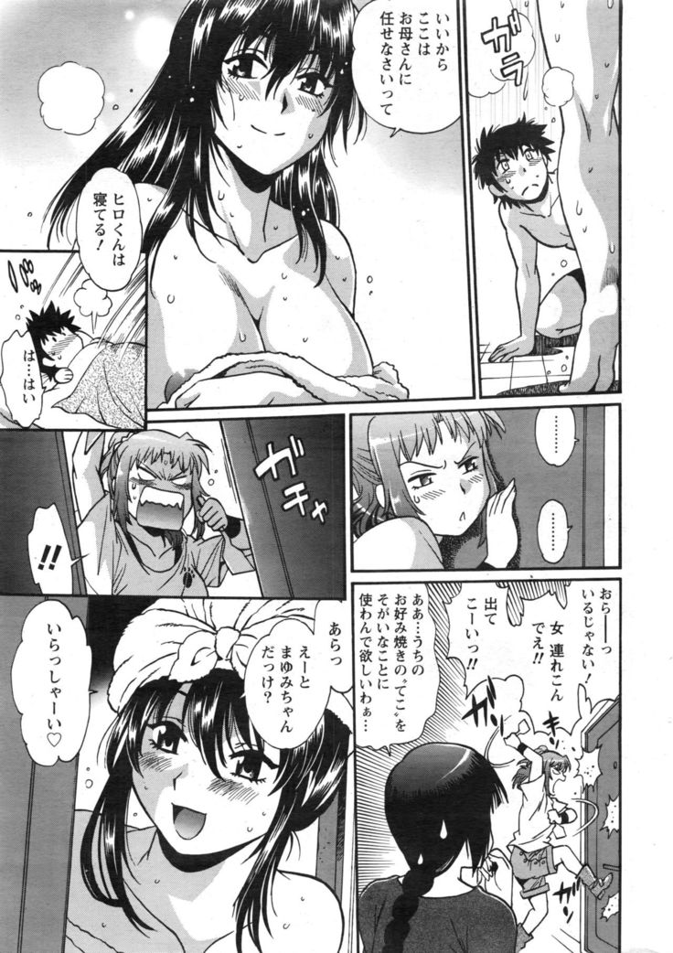 Kaseifu wa Mama Ch.1-12