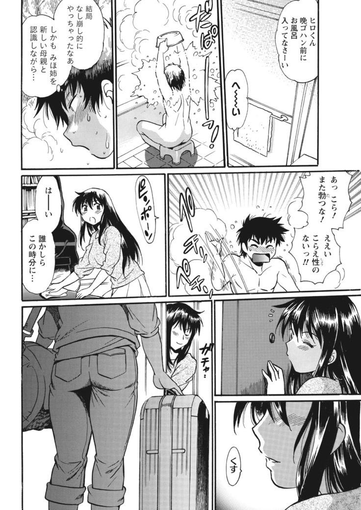 Kaseifu wa Mama Ch.1-12