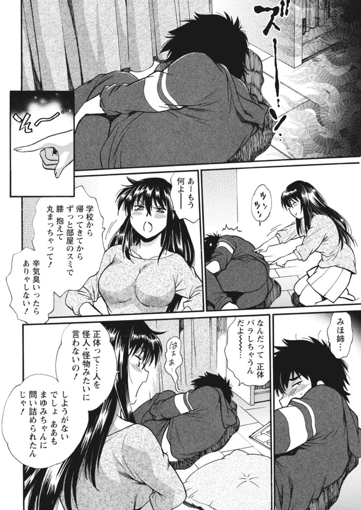Kaseifu wa Mama Ch.1-12