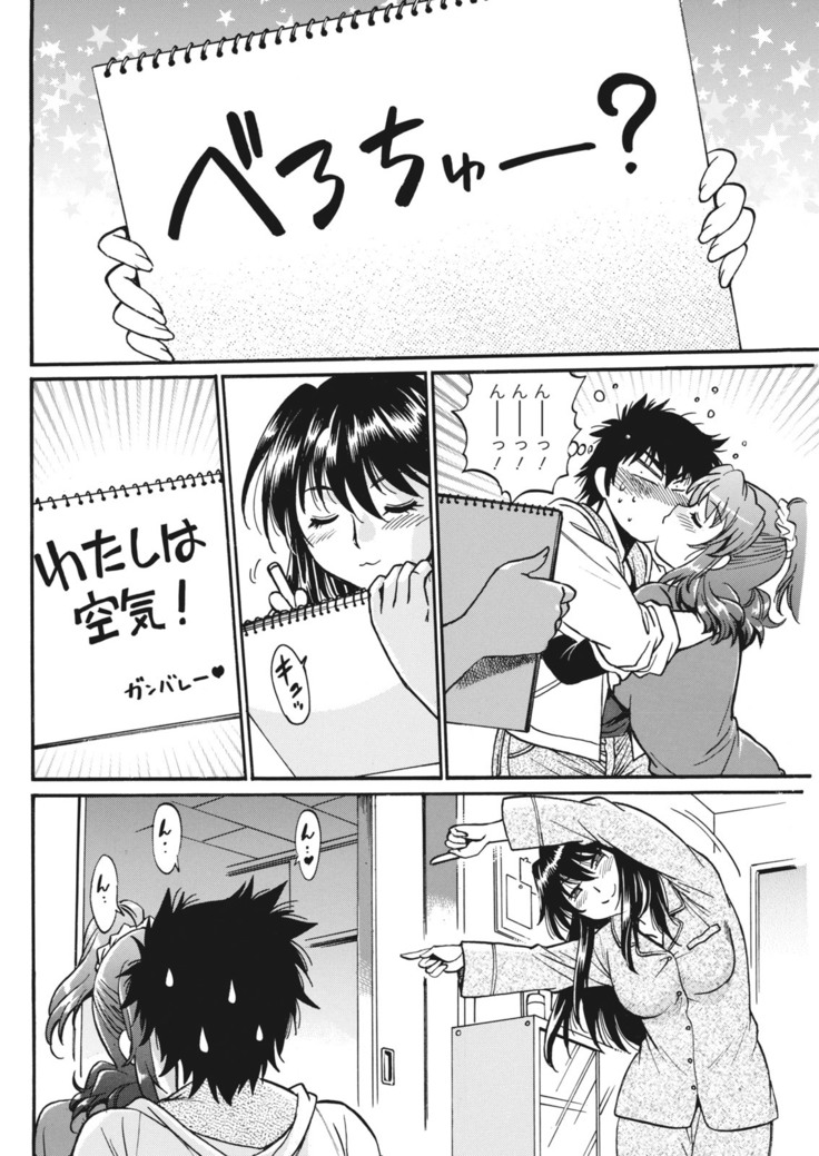 Kaseifu wa Mama Ch.1-12