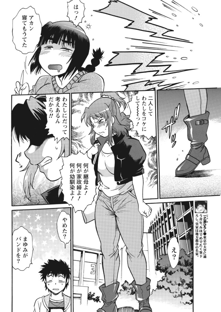 Kaseifu wa Mama Ch.1-12