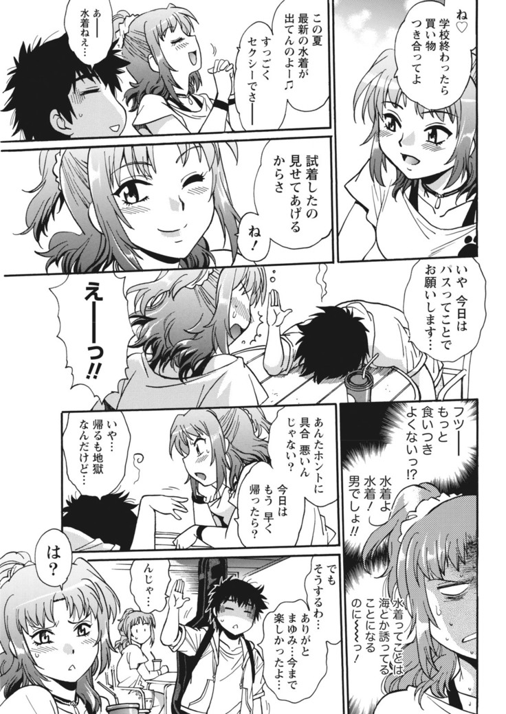 Kaseifu wa Mama Ch.1-12