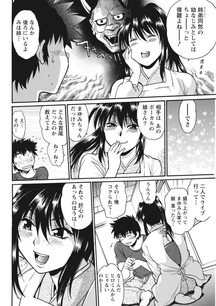 Kaseifu wa Mama Ch.1-12