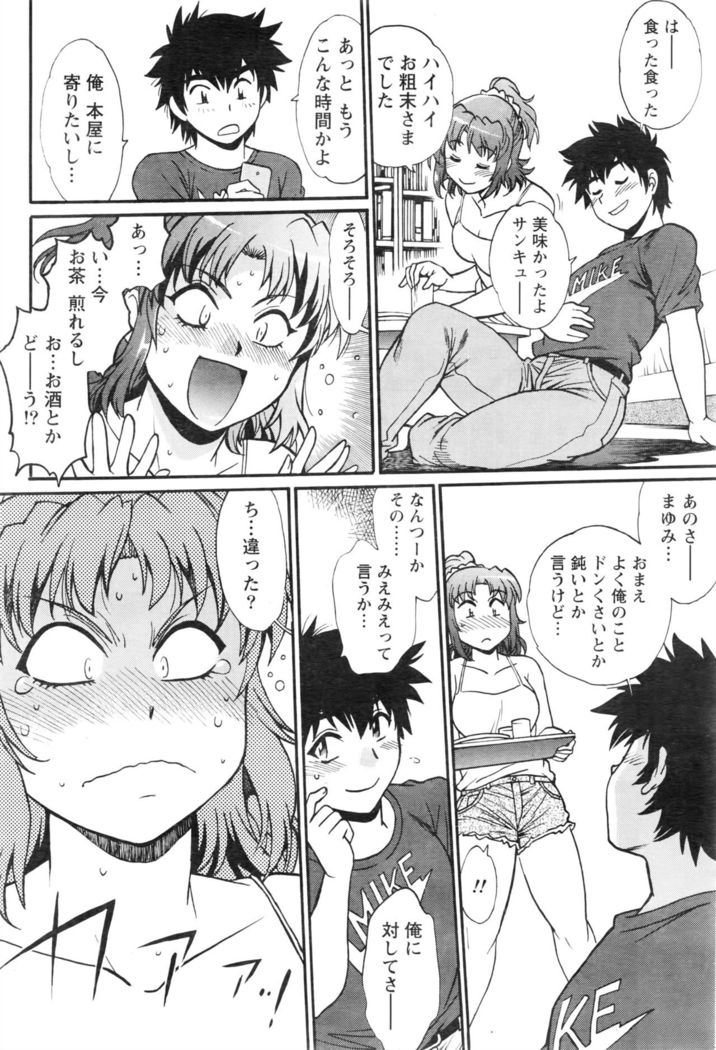 Kaseifu wa Mama Ch.1-12