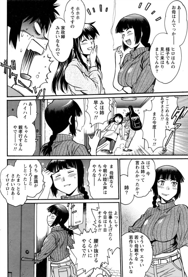 Kaseifu wa Mama Ch.1-12