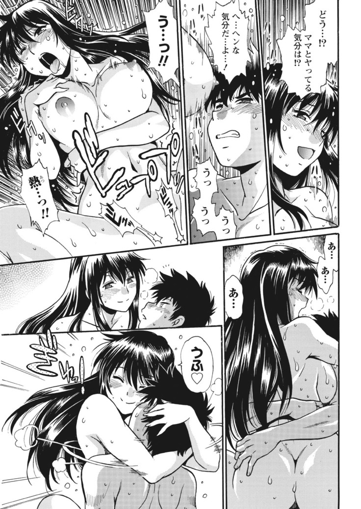 Kaseifu wa Mama Ch.1-12