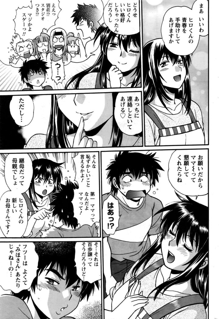 Kaseifu wa Mama Ch.1-12