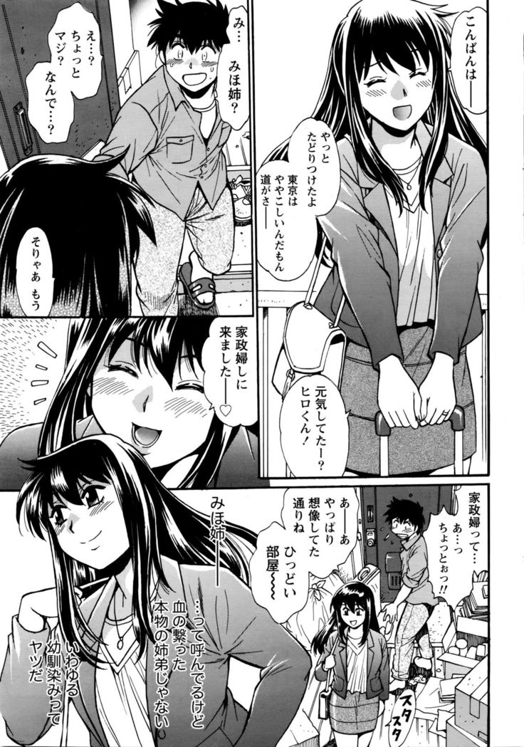 Kaseifu wa Mama Ch.1-12