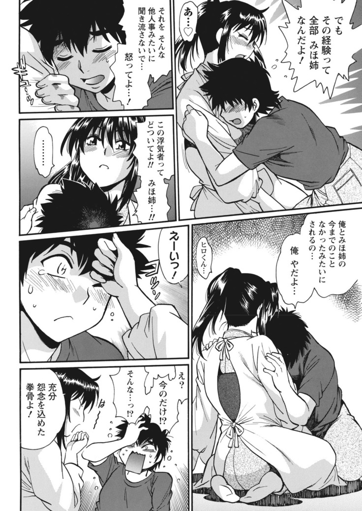 Kaseifu wa Mama Ch.1-12