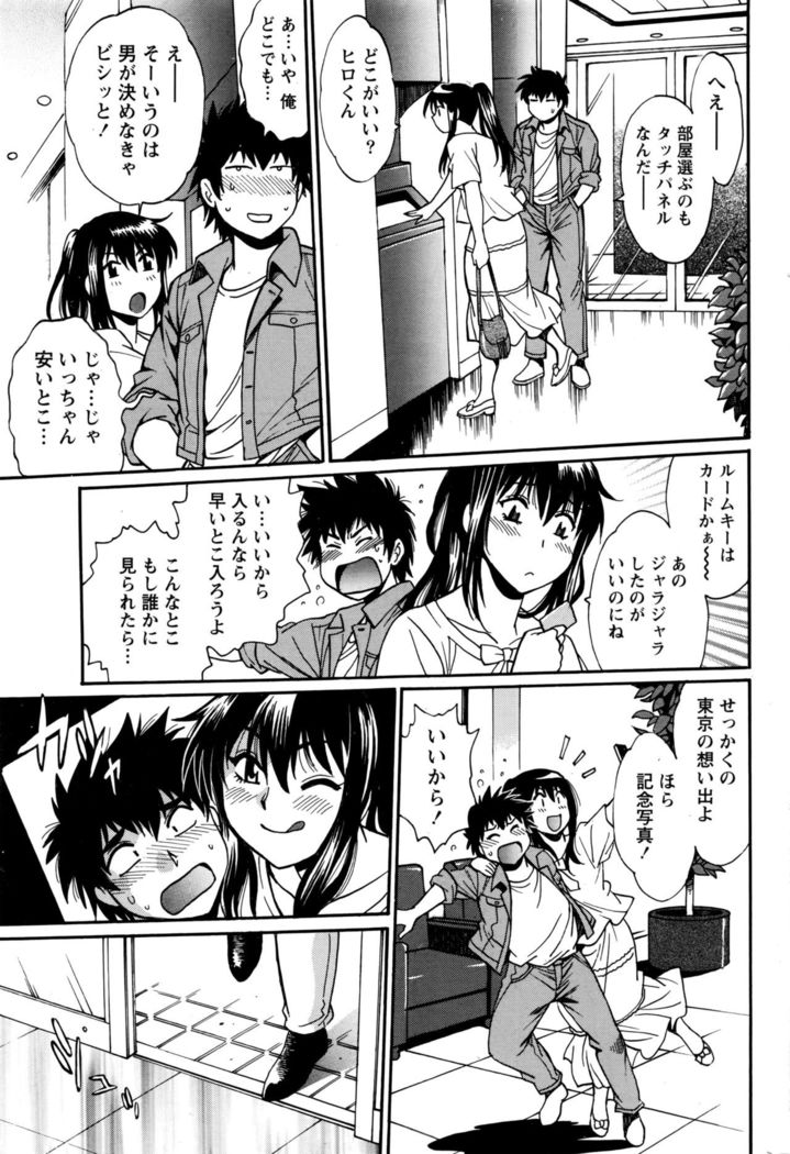 Kaseifu wa Mama Ch.1-12