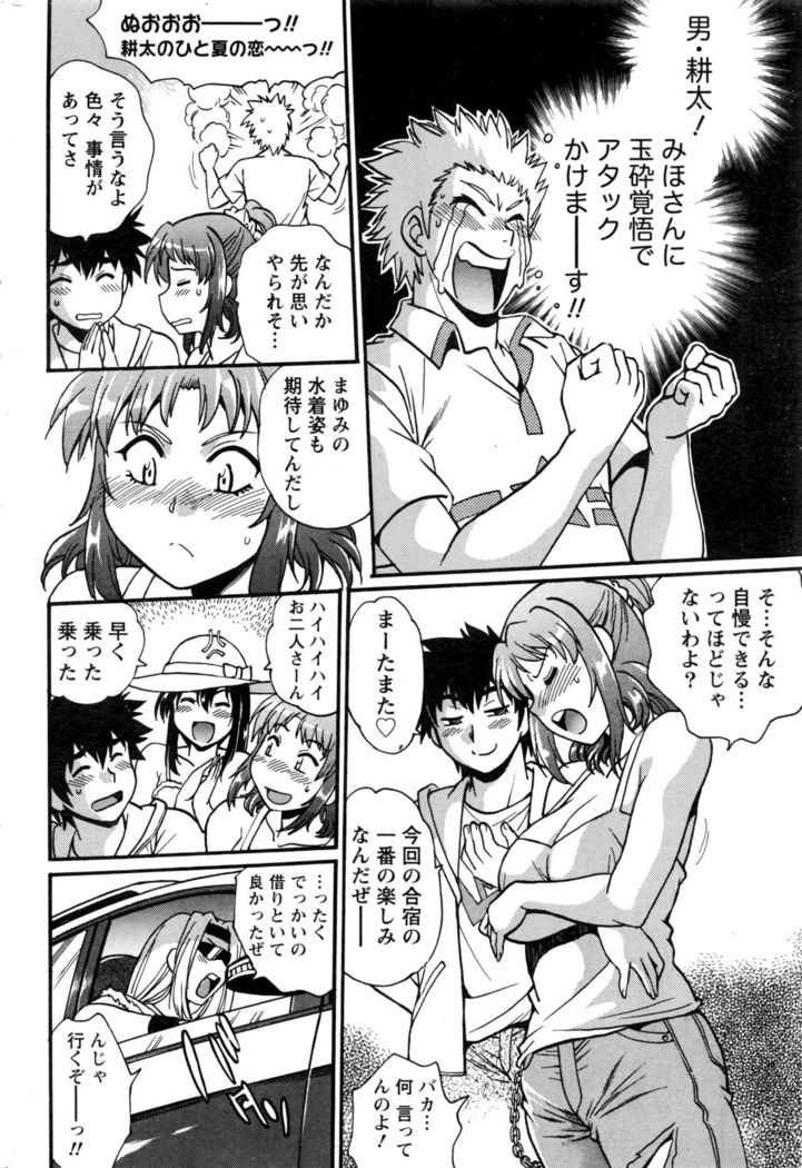 Kaseifu wa Mama Ch.1-12