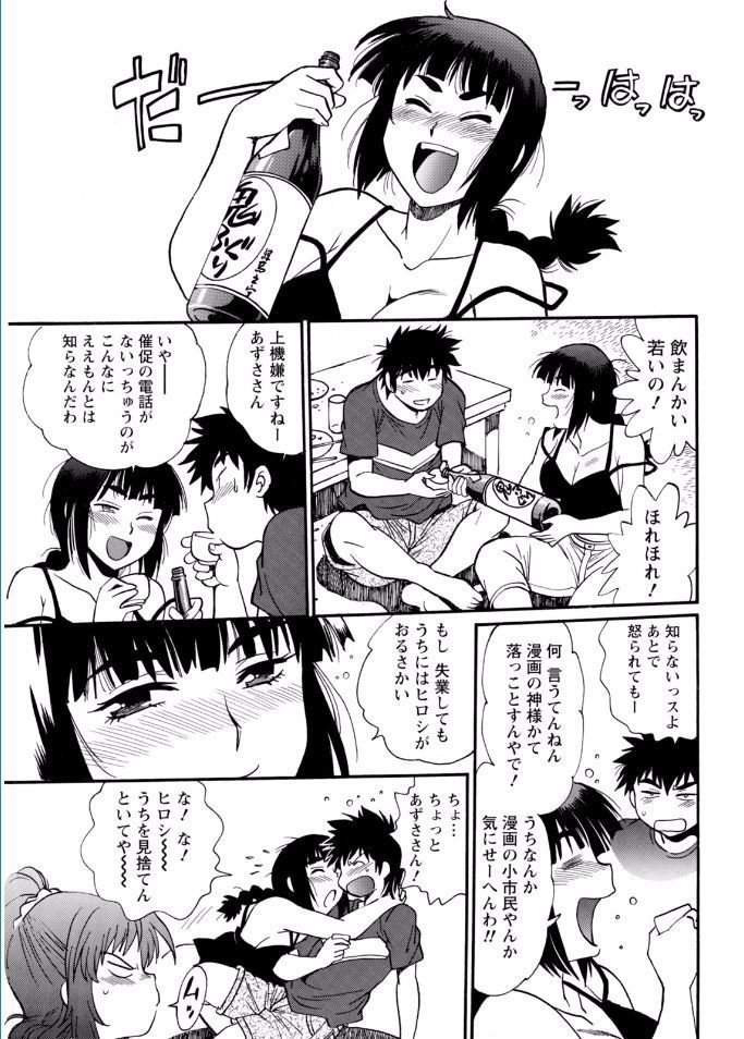 Kaseifu wa Mama Ch.1-12