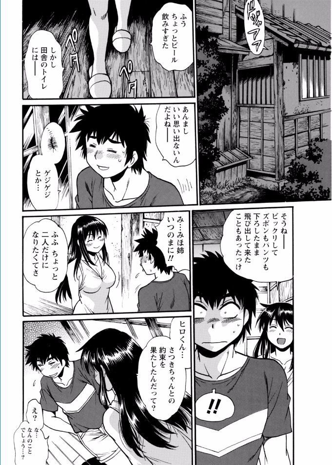 Kaseifu wa Mama Ch.1-12